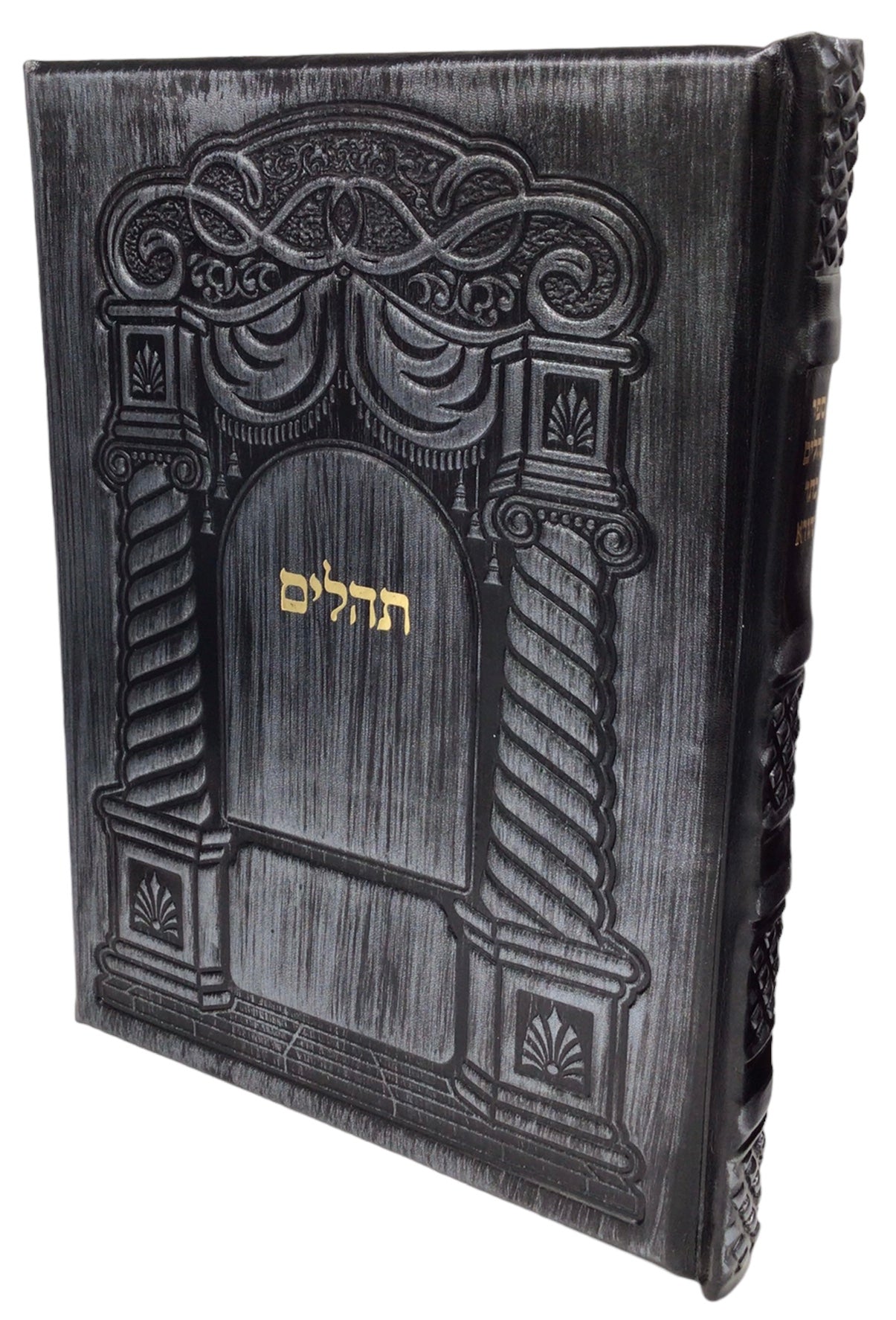 Antique Leather Tehillim Tefillah Yeshara Barditchev, Shabbos, Arch Design